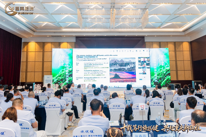 十载笃行启新程｜施优健十周年峰会落地重庆，依托HGS全球并购布局，锚定″恢复土壤活力，激发作物潜能″