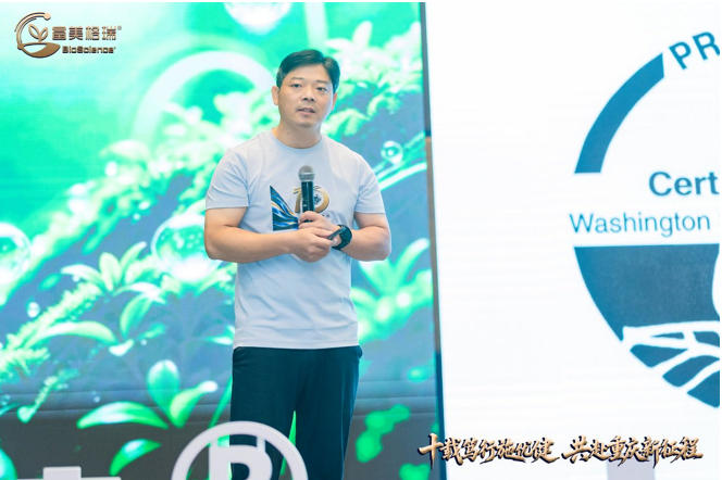 十载笃行启新程｜施优健十周年峰会落地重庆，依托HGS全球并购布局，锚定″恢复土壤活力，激发作物潜能″