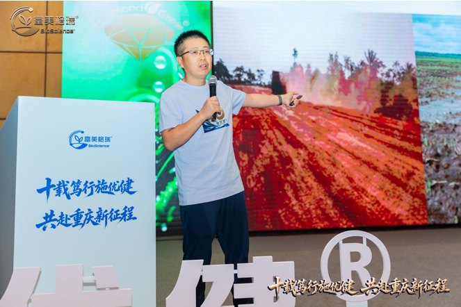 十载笃行启新程｜施优健十周年峰会落地重庆，依托HGS全球并购布局，锚定″恢复土壤活力，激发作物潜能″