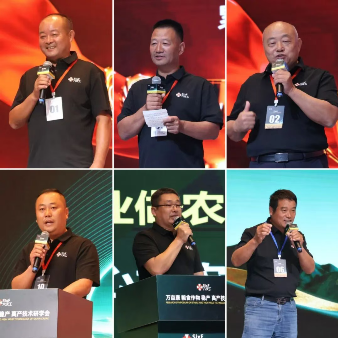 六夫丁″万亩康杯″粮食作物稳产高产技术研学会成功举办,2027年多作物版本同步发力