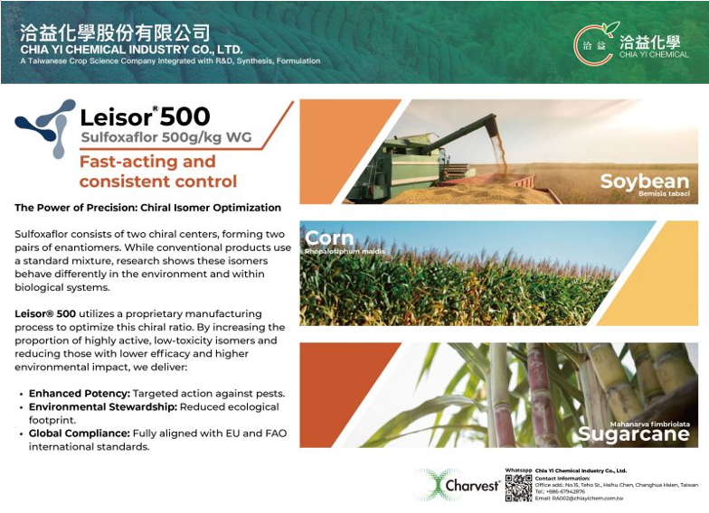 中国台湾地区首登！洽益化学氟啶虫胺腈制剂正式落地，加速全球登记布局并寻求原药战略合作