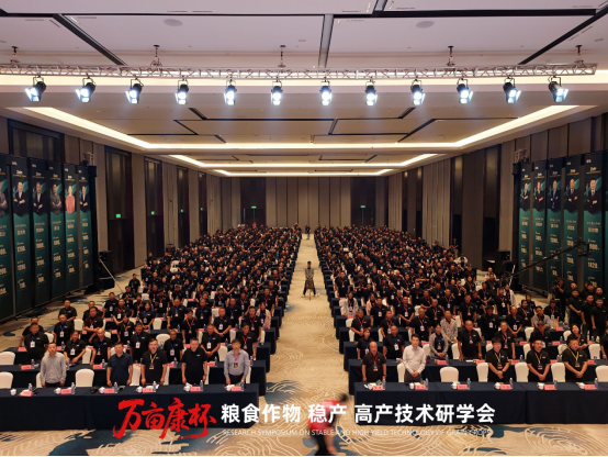 从科研良田到丰产良田——六夫丁“万亩康杯”粮食作物稳产高产技术研学会成功举办