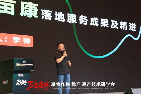 从科研良田到丰产良田——六夫丁“万亩康杯”粮食作物稳产高产技术研学会成功举办