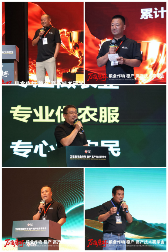 从科研良田到丰产良田——六夫丁“万亩康杯”粮食作物稳产高产技术研学会成功举办
