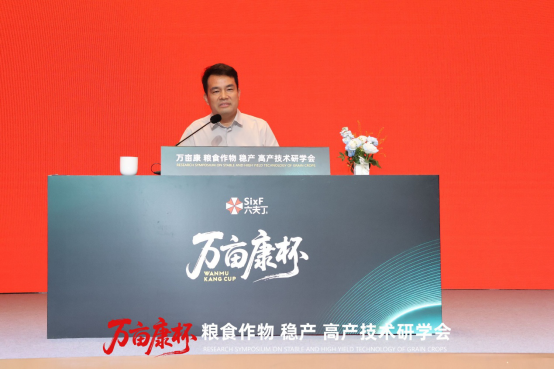 从科研良田到丰产良田——六夫丁“万亩康杯”粮食作物稳产高产技术研学会成功举办