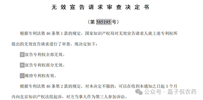 辉丰生物再次发布严正声明,12家公司面临专利侵权风险