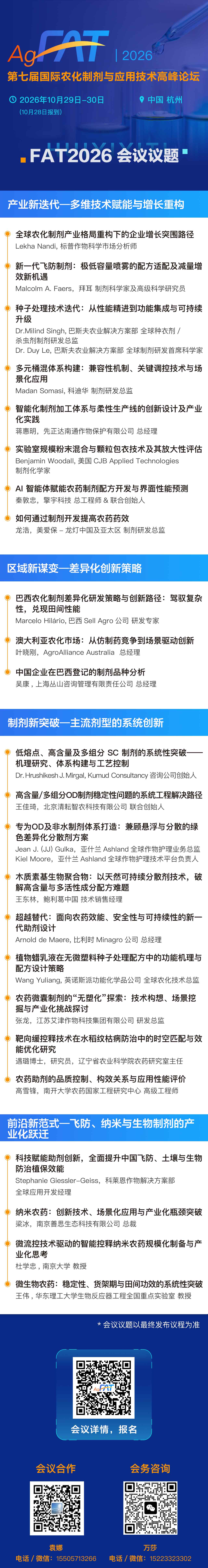 842903837770646164.jpg 高含量/多成分OD制剂稳定性问题的系统工程解决路径