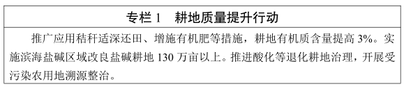 江苏省政府办公厅关于印发《江苏省“十五·五”农业农村现代化规划》的通知
