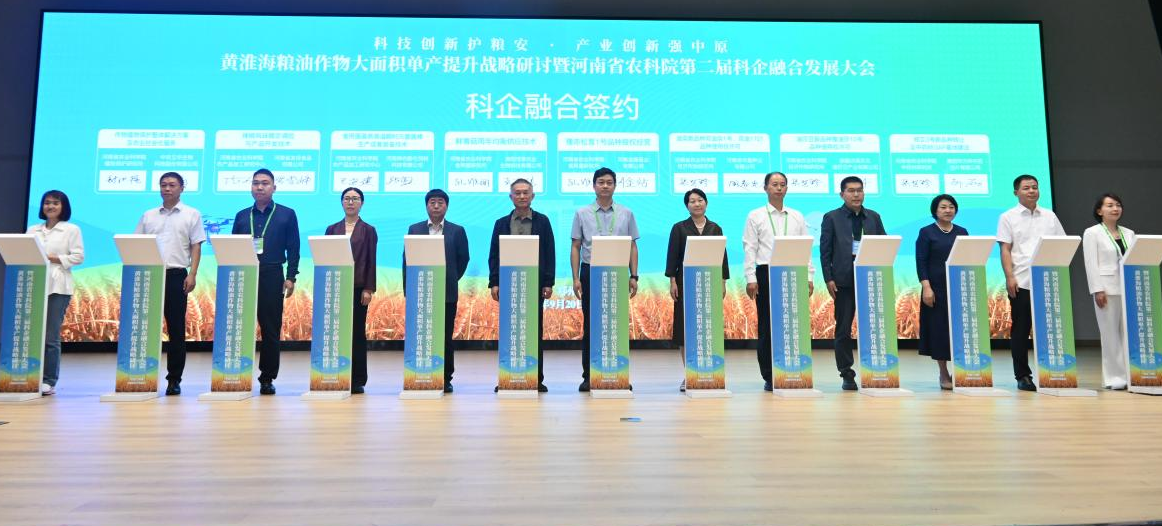 中农立华与河南省农科院植保所签署科企融合协议