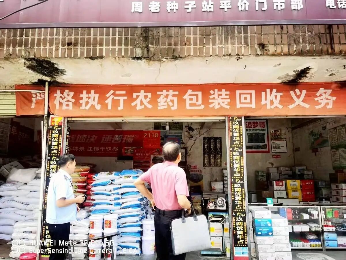 非法添加隐性成分,3177瓶涉案农药被封存