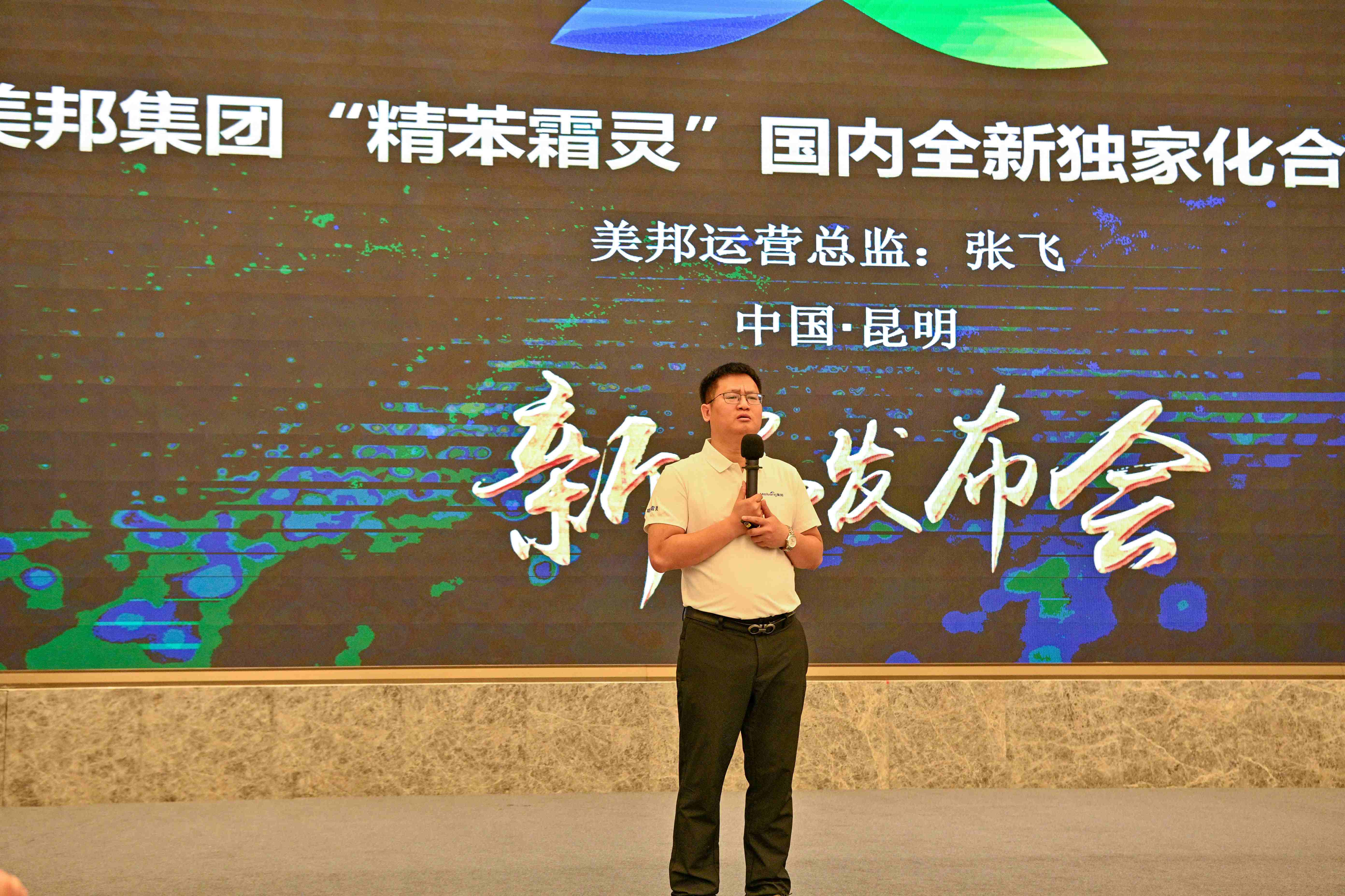 抗性卵菌防控再添新方案：陕西美邦推出3款精苯霜灵系列新品