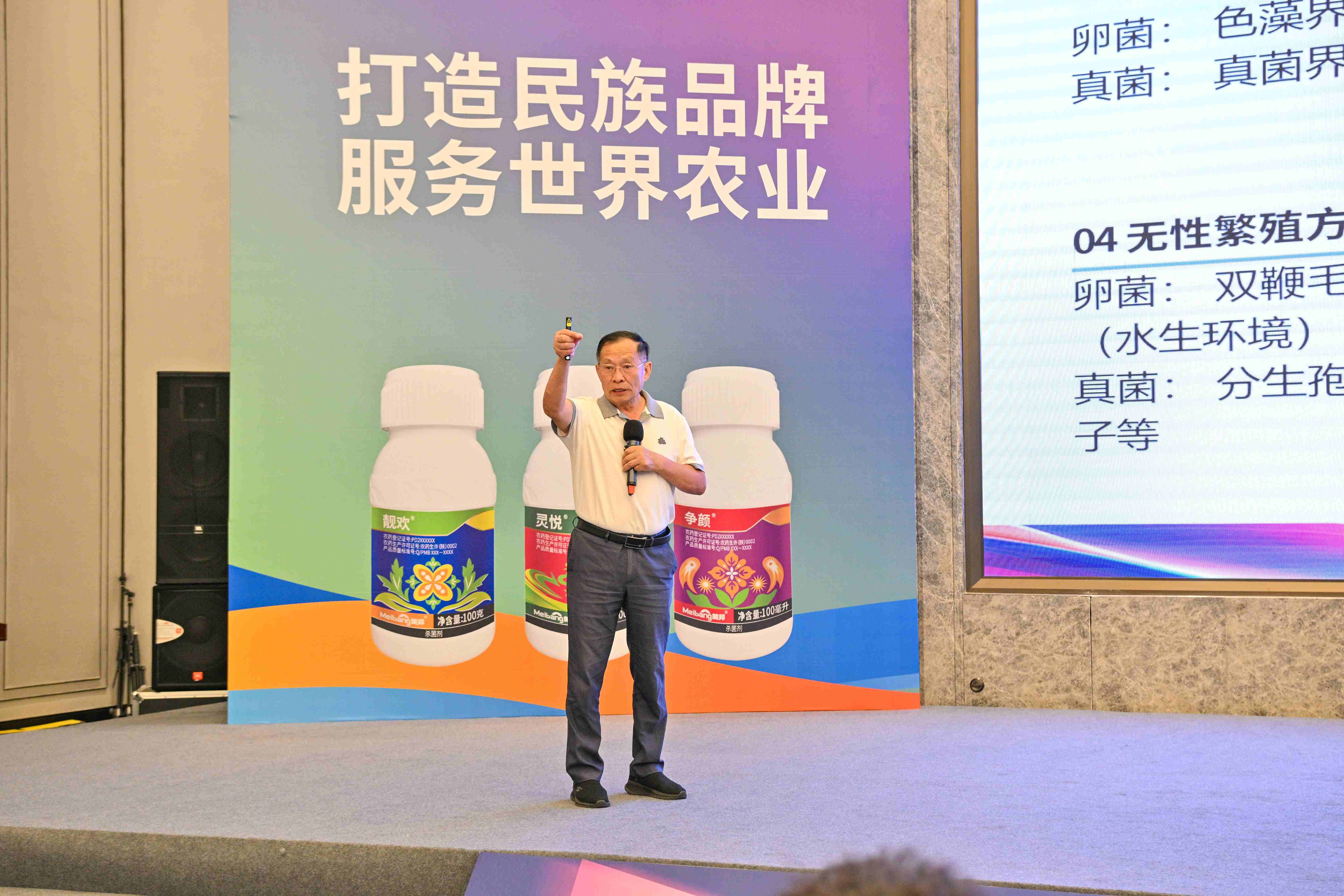 抗性卵菌防控再添新方案：陕西美邦推出3款精苯霜灵系列新品