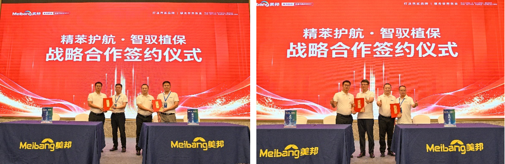 抗性卵菌防控再添新方案：陕西美邦推出3款精苯霜灵系列新品