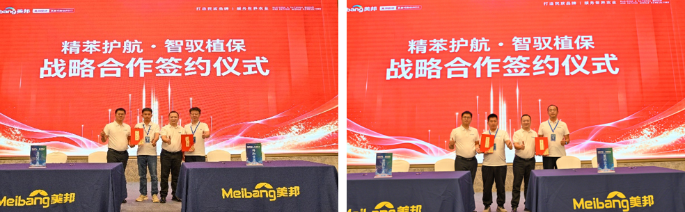 抗性卵菌防控再添新方案：陕西美邦推出3款精苯霜灵系列新品