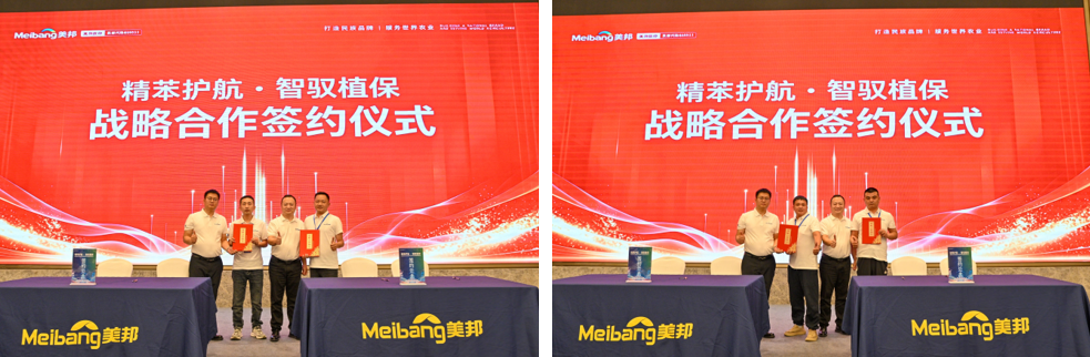 抗性卵菌防控再添新方案：陕西美邦推出3款精苯霜灵系列新品