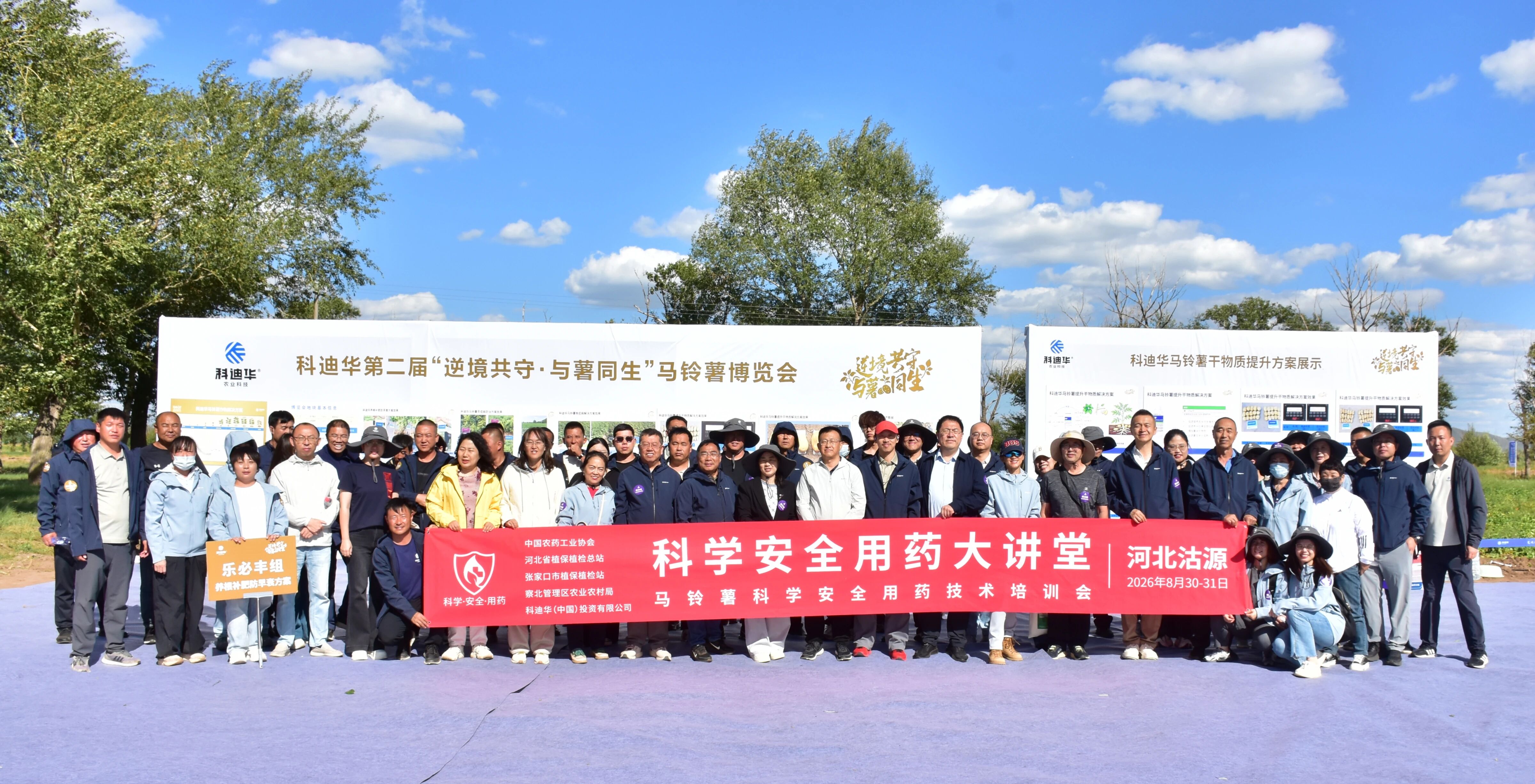 新科迪华:聚焦植保与生物制剂核心赛道