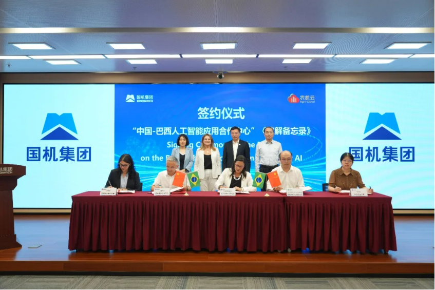 南京农大与巴西Embrapa等四方机构签约共建 ″中国—巴西人工智能应用合作中心″