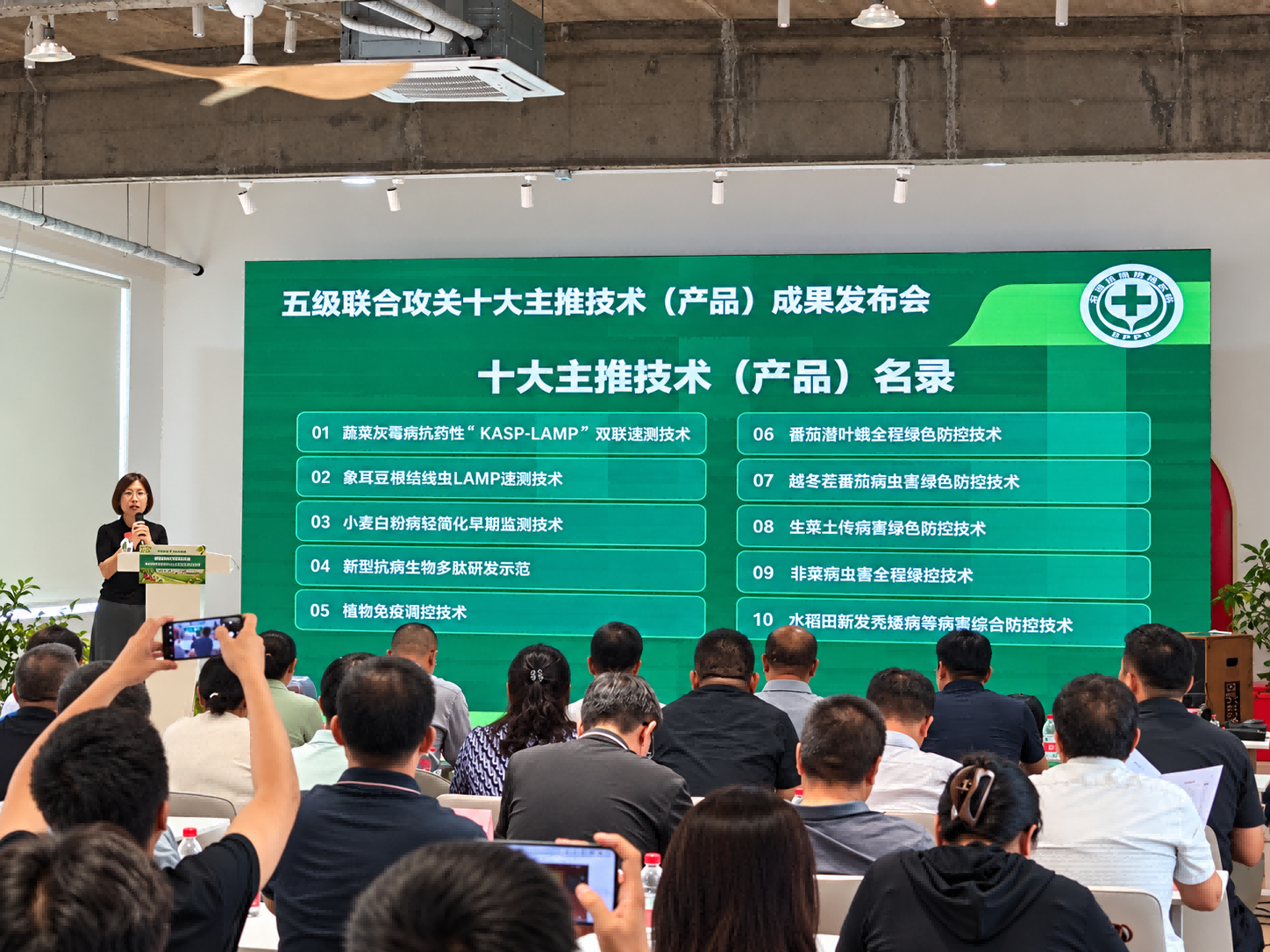 27f45469134f427181912a2f0fa695f2(1).png 从智能监测到全程绿控,北京发布农作物病虫害防控十大主推技术