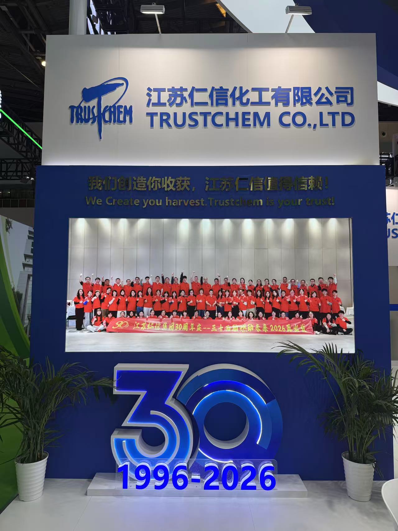 2026国际农化展上海启幕,江苏仁信受邀参与开幕剪彩