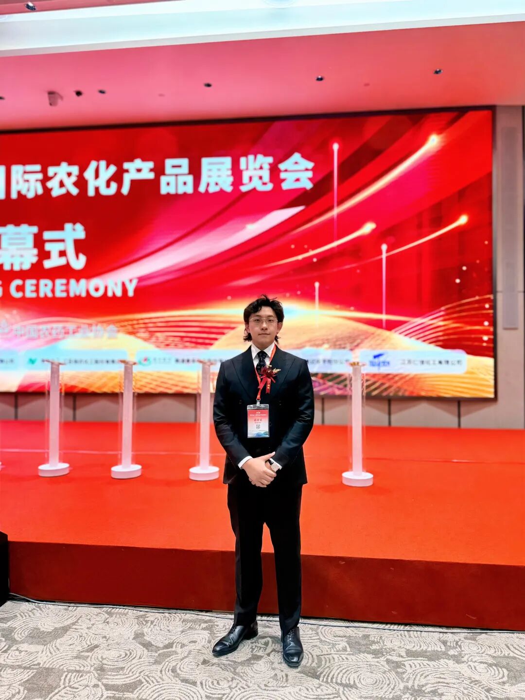 6401.jpg 2026国际农化展上海启幕,江苏仁信受邀参与开幕剪彩