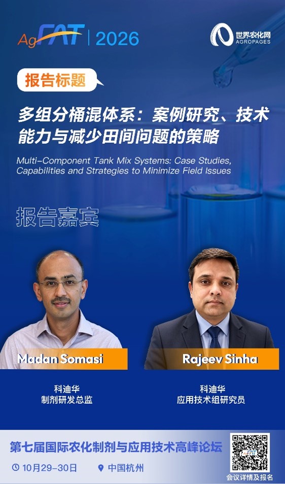 多组分桶混体系相容性：技术能力、真实案例与″数据驱动″的破局之道