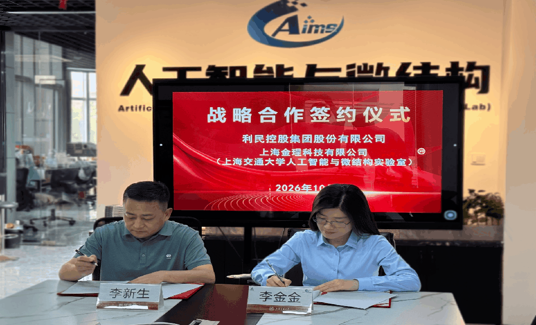 640_wx_fmt=gif&from=appmsg&tp=webp&wxfrom=5&wx_lazy=1.gif 利民股份与上海交大签署工业智能化应用战略合作协议