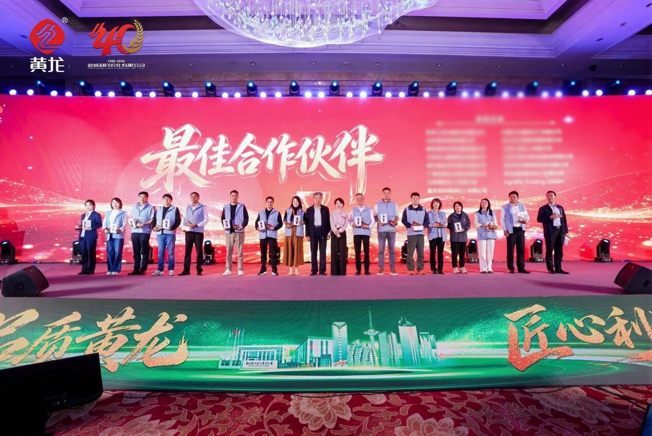 盐城利民:深耕农化行业四十载,启航百年愿景新征程