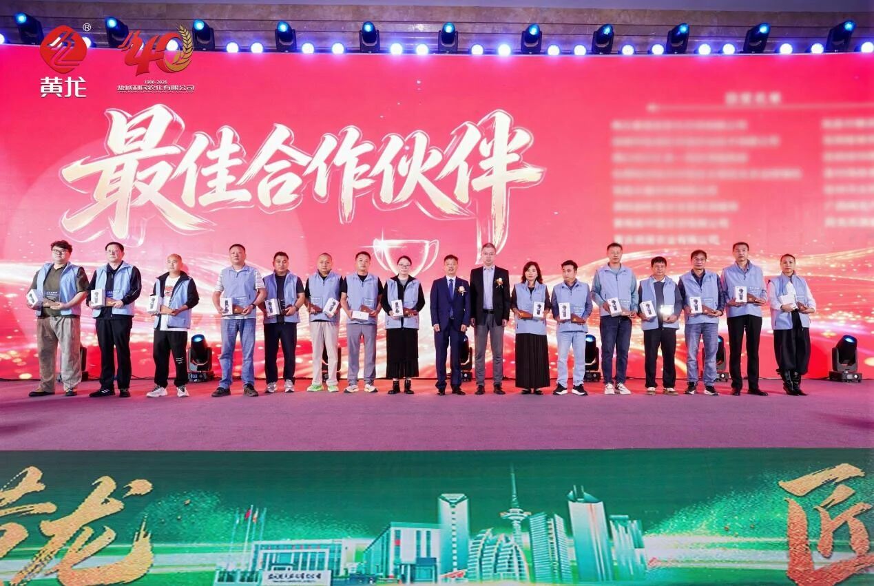 盐城利民:深耕农化行业四十载,启航百年愿景新征程