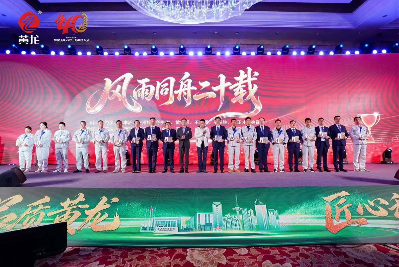 盐城利民:深耕农化行业四十载,启航百年愿景新征程
