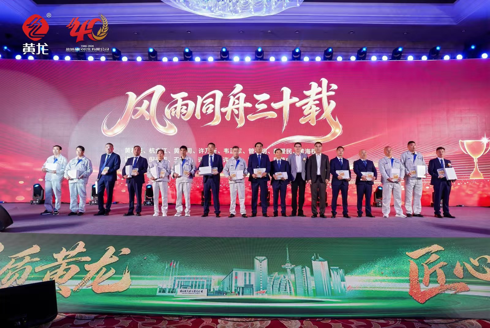 盐城利民:深耕农化行业四十载,启航百年愿景新征程