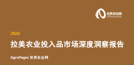 【独家调研】融资重构:拉美农资渠道的资本、风险与生存法则