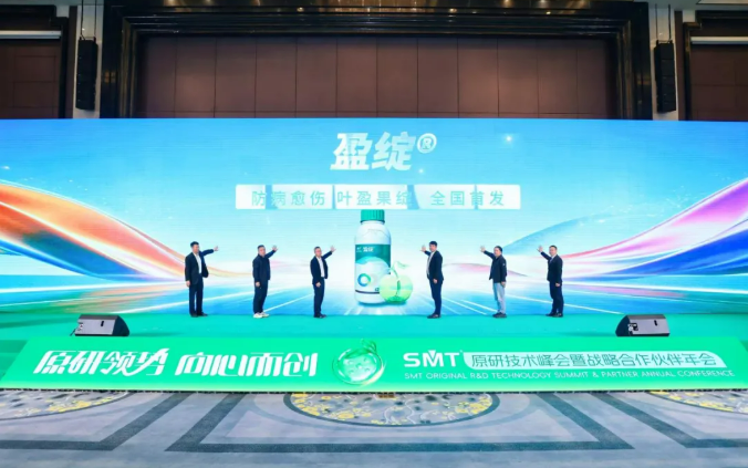 西大华特两款噻霉酮新品亮相，复配氟唑菌酰胺、氟吡菌酰胺与丙硫菌唑